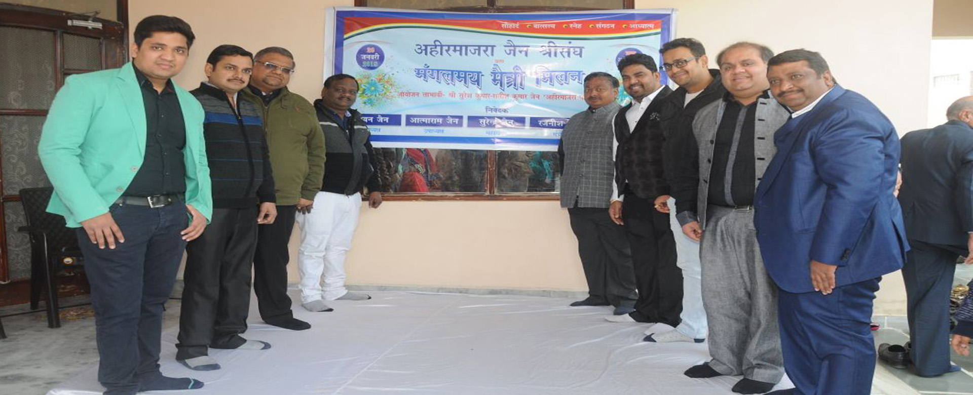 Ahir Majra Jain Pariwar